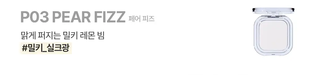 [NEW] 뮤드 페이스 필 볼류머 하이라이터 4.8g 8종 상세페이지 9